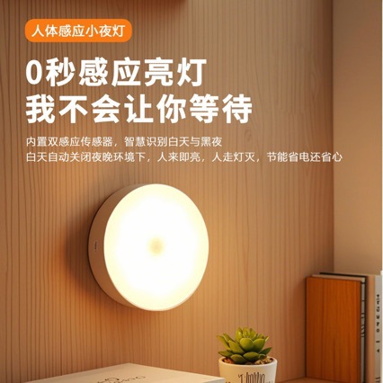 Rechargeable Magnetic Dual-Purpose Sensor Light, Light-Controlled, High-Endurance Wardrobe Aisle Light, Baby Monitoring Night Light, Automatic Sensor Light