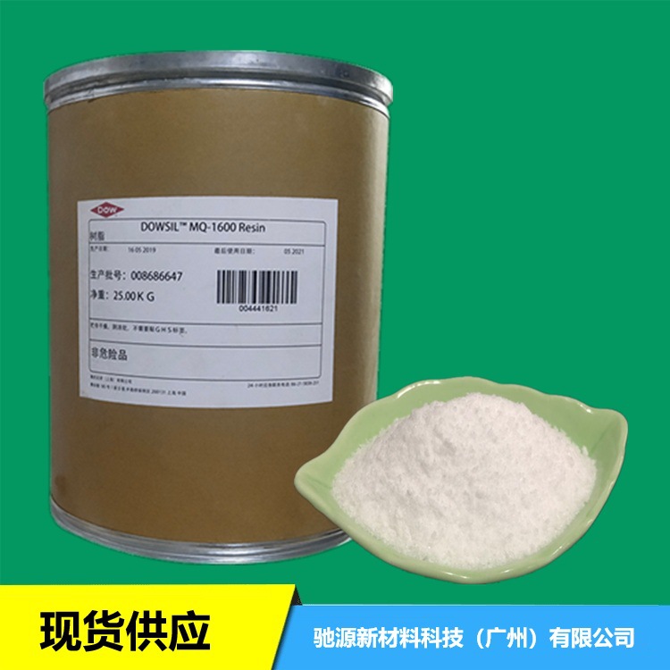 Organosilicon Cross-Linked Film-Forming Agent Trimethyl Silane Oxysilicate Mq-1600 Methyl Mq Silicone Resin