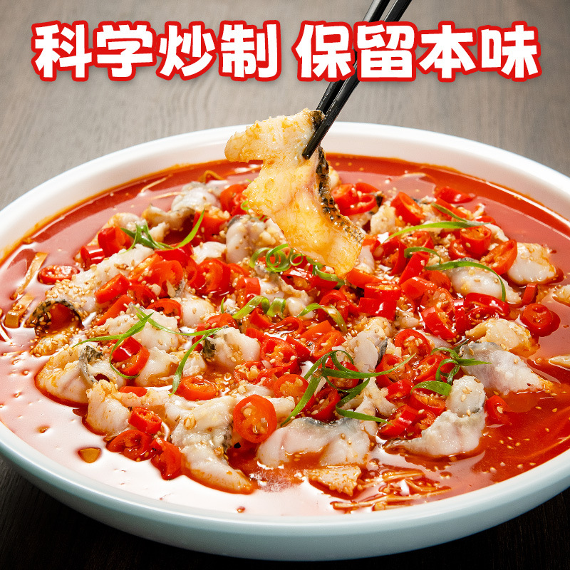 Pickled Fish Seasoning Package Boiled Fish Sauerkraut Rice Noodles Fish Meal Commercial Seasoning Sauce Laotan Sauerkraut Soup Hot Pot Base