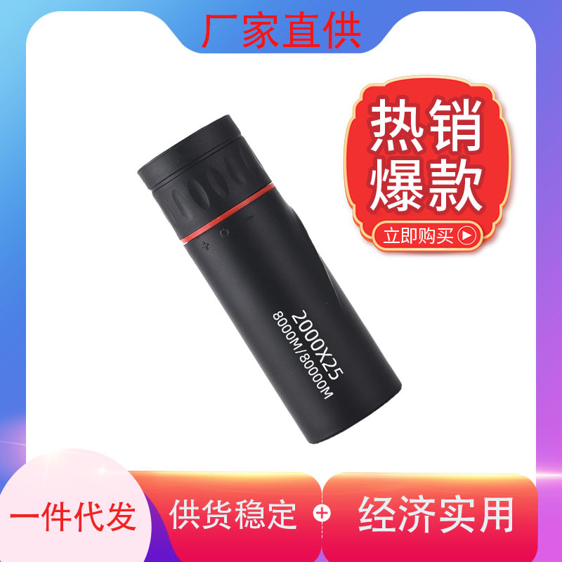 2000X25 High-Definition Small Monocular Telescope Outdoor Low-Light Night Vision Concert Professional Drop Shipping Cross-Border