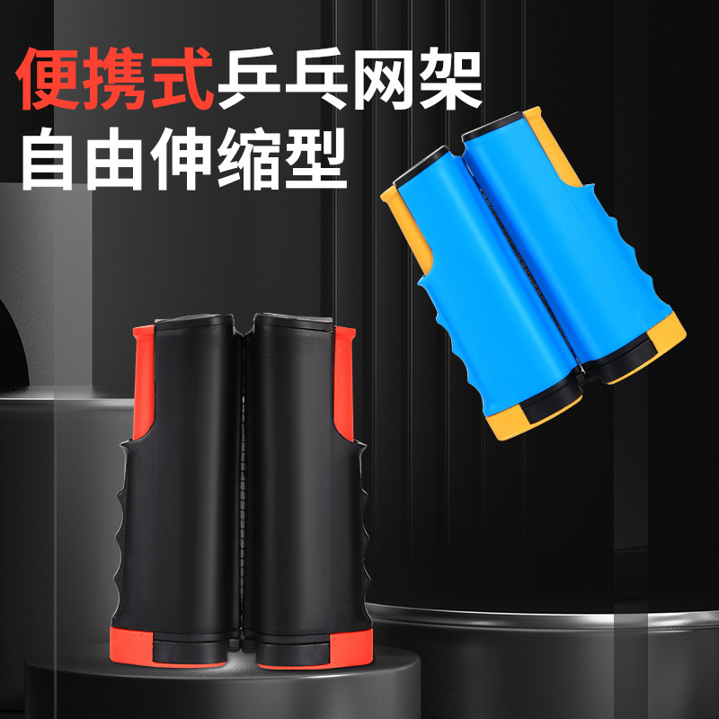 Table Tennis Mesh Rack Thickened Portable Table Mesh Cloth Blocking Sub-block Mesh Free Telescopic Mesh Outdoor Universal Hair