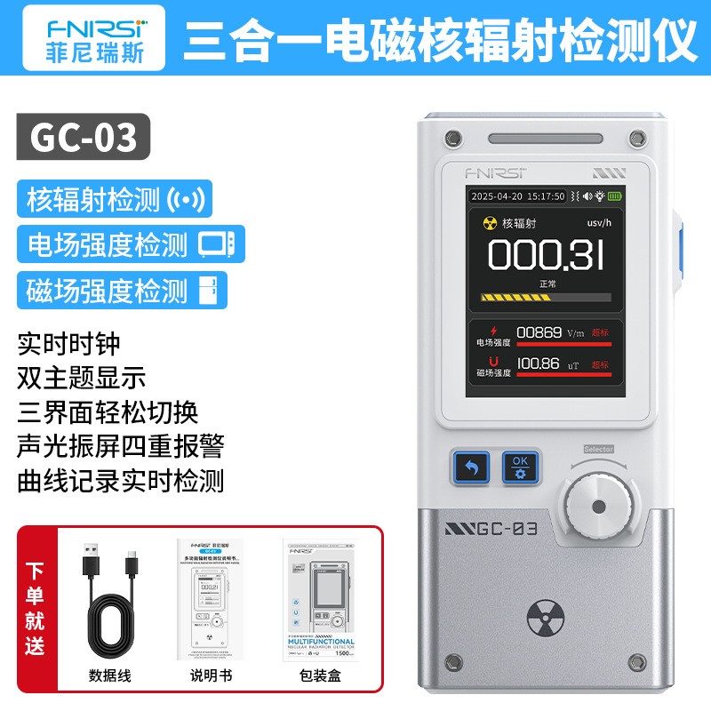 Gc-03 Electromagnetic Nuclear Radiation Detector Professional Radioactive Ray Personal Dose Alarm Geiger Counter