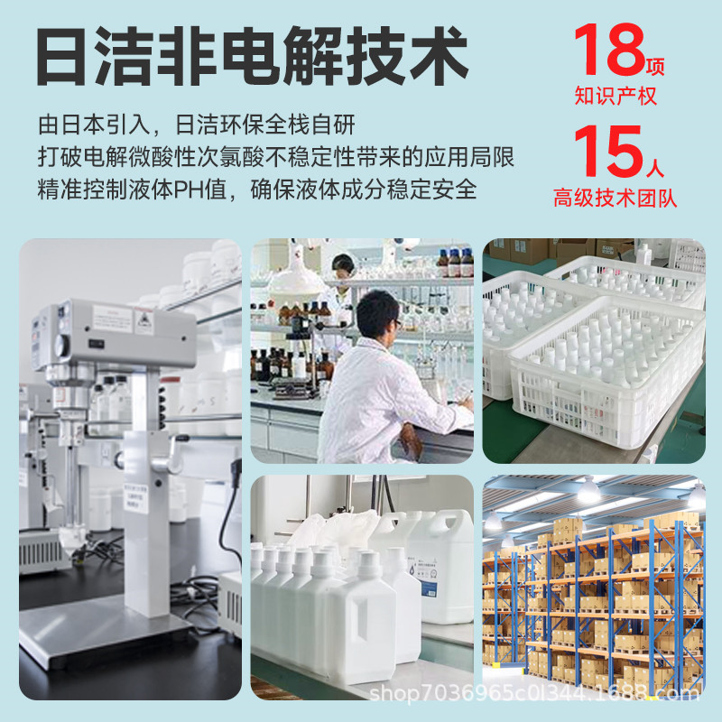 Special Hypochlorous Acid Generator for Livestock Breeding