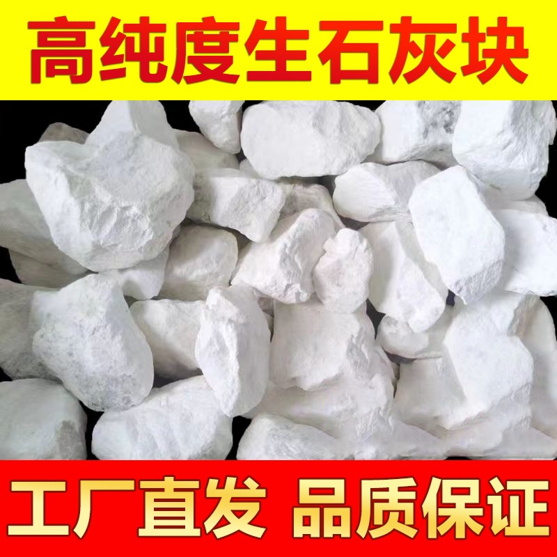 Quicklime Block Desiccant Lime Block Quicklime Block Lime Block Dehumidification Moisture-proof Lime Dehumidification Household Moisture Absorption