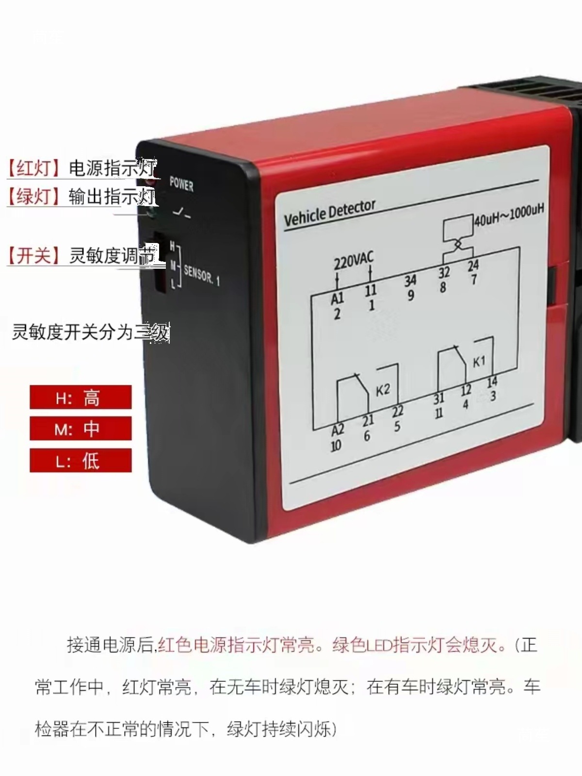 Vehicle Detector Geomagnetic Loop Barrier Parking Lot Detector Red Dc24V Single Channel Ground Sensor Vehicle Detector