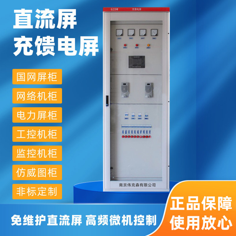 1111 шкаф питания постоянного тока шкаф питания переменного и постоянного тока вертикальный шкаф панель постоянного тока панель переменного тока распределительный щит GZDW