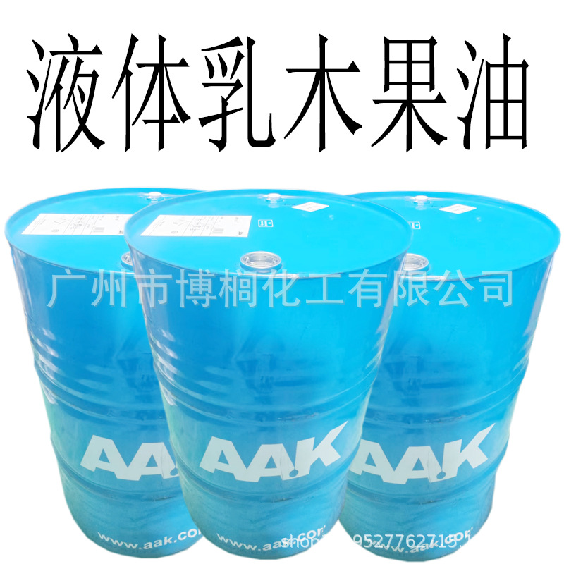 Liquid Shea Butter Oil Aak Scandinavian Oil Lipex 205 Lipstick Base Oil Cosmetic Raw Material 1L