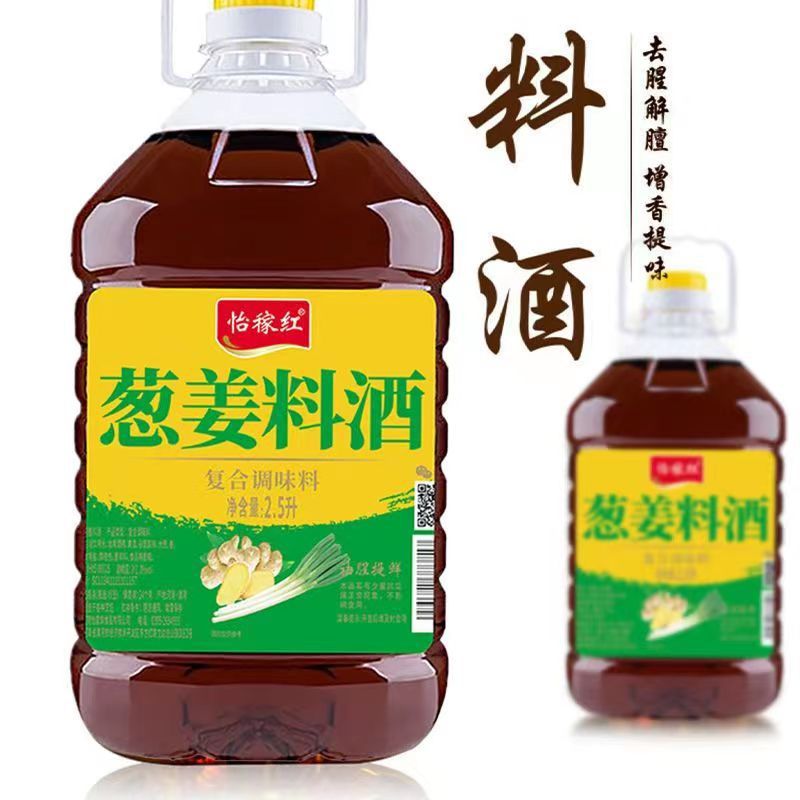 Cooking wine to remove fishy smell and fresh cooking stir-fry steamed fish seasoning wine household seasoning pickled meat vat household commercial wholesale