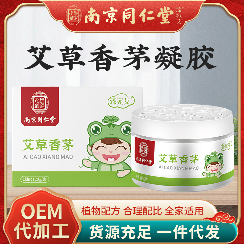 Гель от укусов для детей с экстрактом полыни и цитронеллы, оптовая продажа, летнее масло