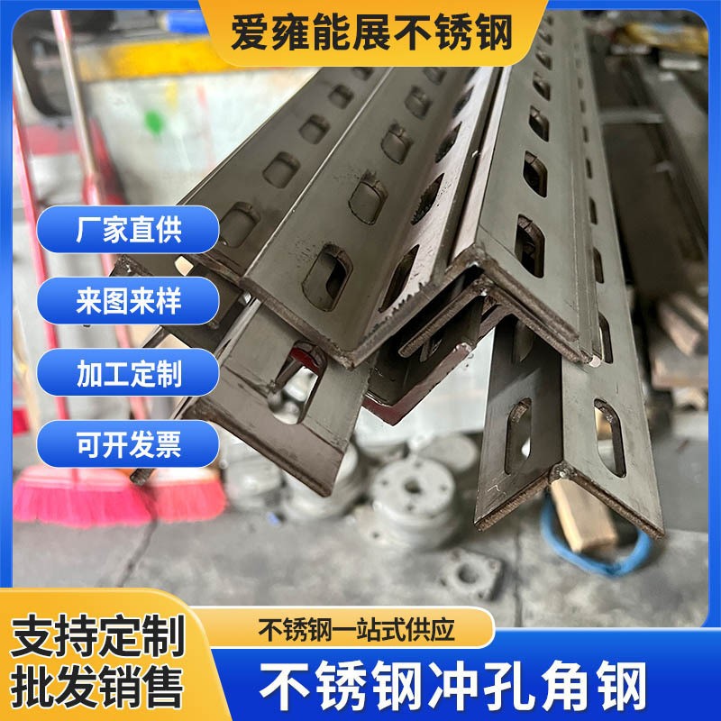 Универсальный уголок из нержавеющей стали 304, L-образный, для строительства и обработки, резка и пробивка