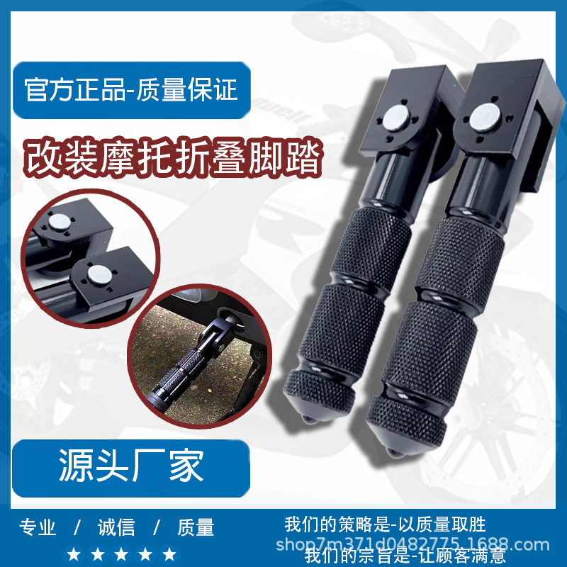 Алюминиевая подножка для мотоцикла, поддержка задней ноги для электровелосипеда, модификационные аксессуары для складной опоры мотоцикла