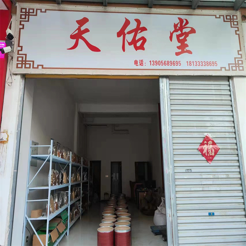 Wholesale Chinese Herbal Medicine Management of Various Specifications of Large Goods Wholesale Chinese Herbal Medicine