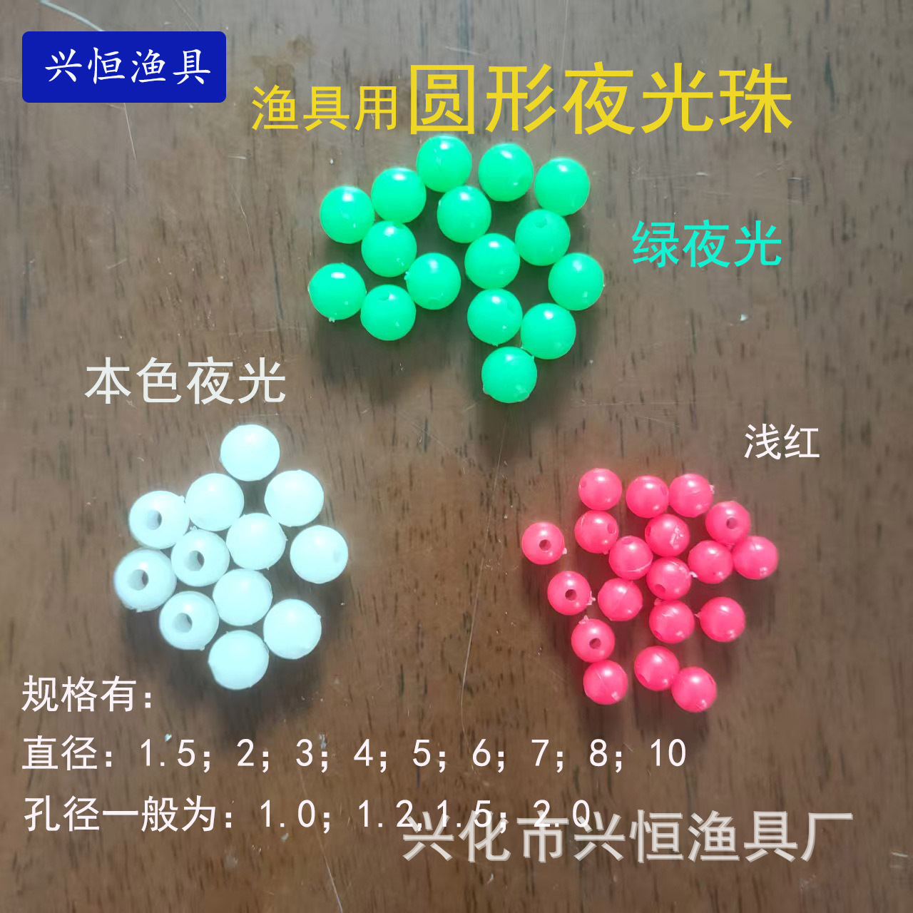 Оптовая продажа различных круглых светящихся бусин для рыболовного снаряжения с большими скидками