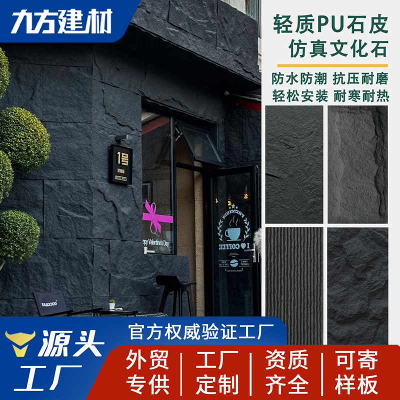 ПУ камень кожи грибов легкий культурный камень горная порода ПУ имитация камня для наружной стены кирпич искусственный камень фоновая стена декоративная панель