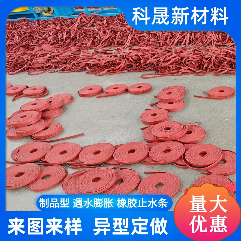 Product Type: Water-Swelling Rubber Water Stop Strips, Waterproofing for Concrete Construction Joints and Expansion Joints, Putty-Type Water Stop Strips
