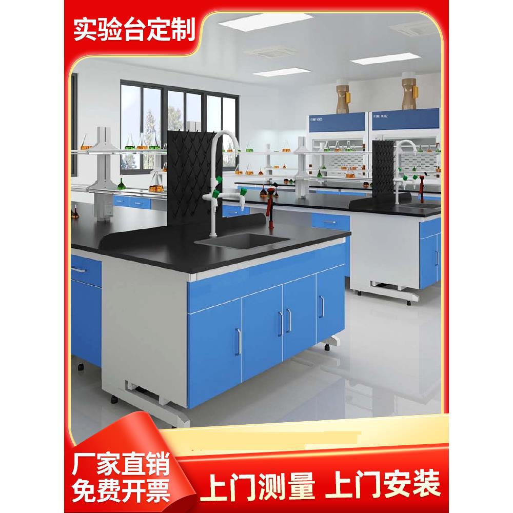 Steel-Wood Workbench Laboratory All-Steel Hospital Operating Table School Research Institute Anti-Corrosion Ventilation Cabinet Experimental Bench