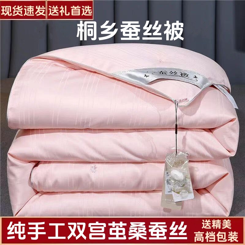 Тонгсянский чистый хлопковый шелковый одеяло, зимнее одеяло, весеннее и осеннее одеяло, утолщенное двухв одно одеяло, свадебный подарок одеяло
