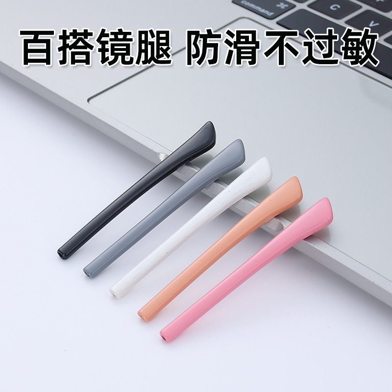 Антискользящие мягкие накрытия для дужек очков и солнцезащитных очков, оптовые аксессуары