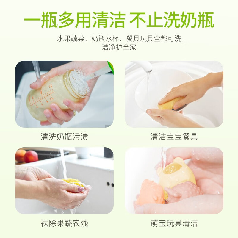 Zichu Bottle Cleaner Baby Fruit and Vegetable Cleaner Baby Detergent Children's Fruit Cleaner 250ml
