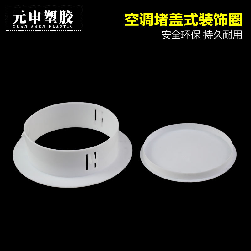 PVC Boutique Mouth Protecting Air Conditioning Hole Cover Eye Wall Hole Blockage Air Conditioning Strong Control Hole Blocking Artifact Ferry Ugly Decorative Cover