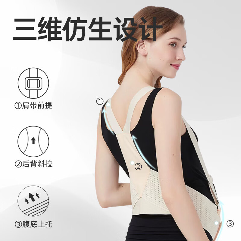 Dropshipping Pregnant Women's Abdominal Support Belt, Shoulder-Type, Lightweight, Breathable, Adjustable Waist Support Abdominal Support Belt for Mid-Late Pregnancy