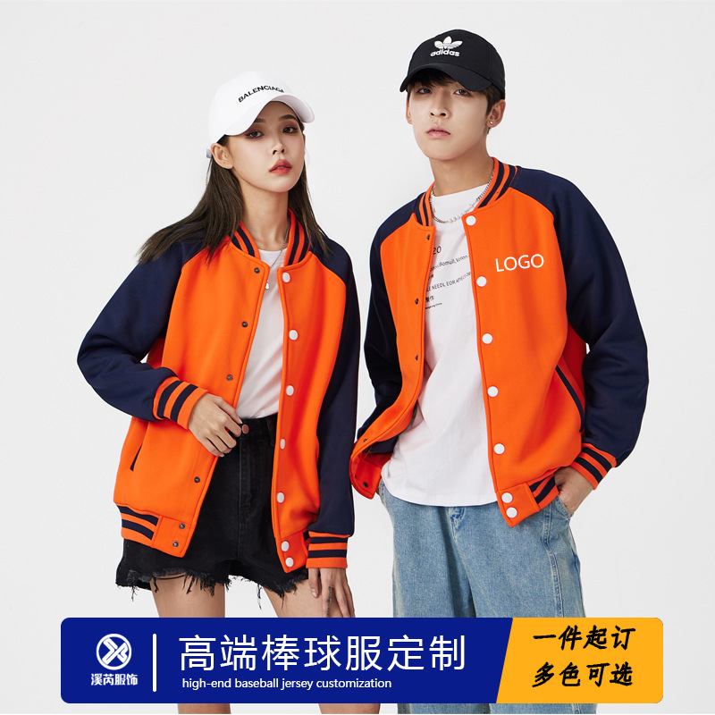 Индивидуальные бейсбольные формы, рабочая одежда, свитеры с печатью логотипа, индивидуальная униформа класса, рабочие куртки для учебных заведений, индивидуальные командные униформы