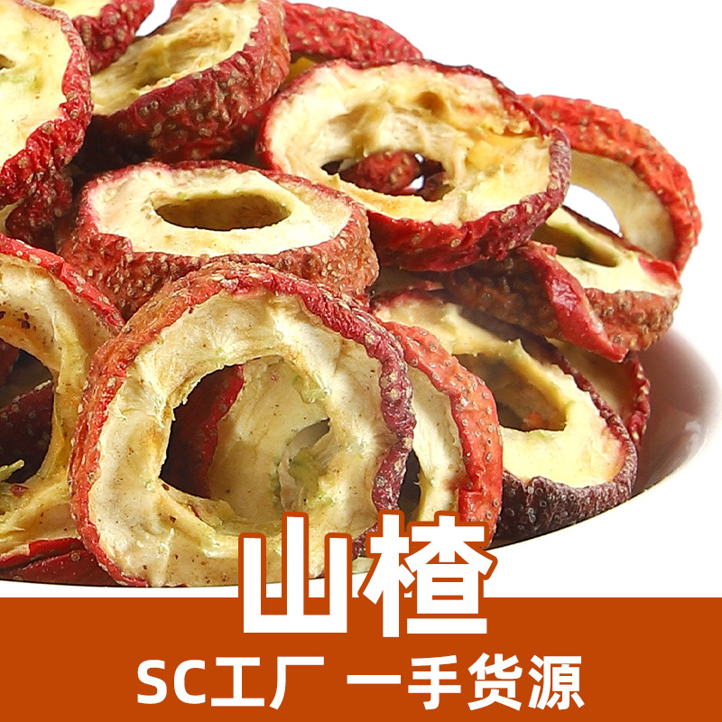 Новинка: крупная партия безкосточковых колец боярышника, слайсы боярышника, сухие продукты для чая, высококачественный сушеный боярышник, оптовая продажа