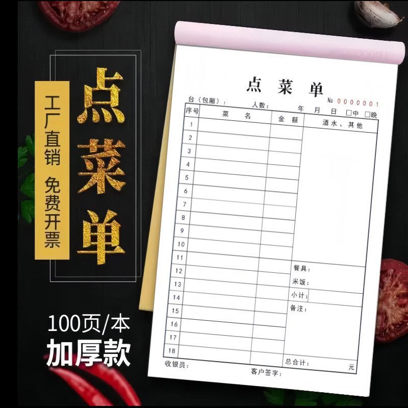Single-Point Menu, Two-Point Restaurant Drink Order Menu, Hotel Restaurant Barbecue Shop Special Order Menu
