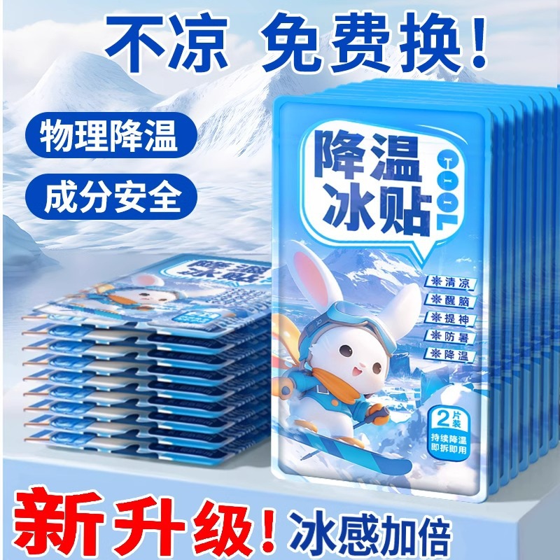 Стикер для охлаждения военной подготовки студентов, стикер для снижения температуры, стикер для лета, предотвращение теплового удара при рыбалке, стикер для рассеивания тепла мобильного телефона, охлаждающий стикер