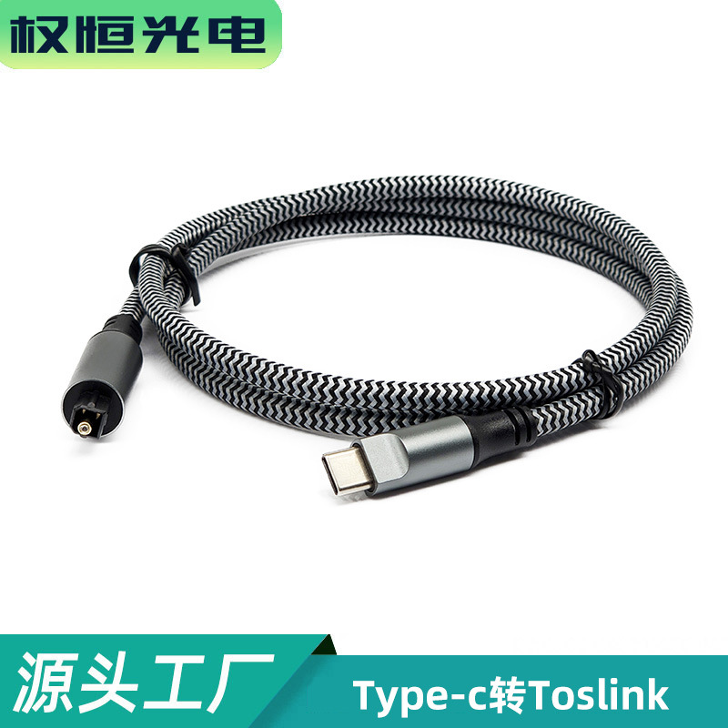 Type-C-Toslink оптический аудио USB на оптический 192K частота дискретизации передатчик подходит для мобильных телефонов