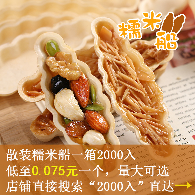 Qiyangfu ветрозащитный клейкий рис лодка Хоккайдо оболочка для торта 45 карамельный миндаль хрустящий