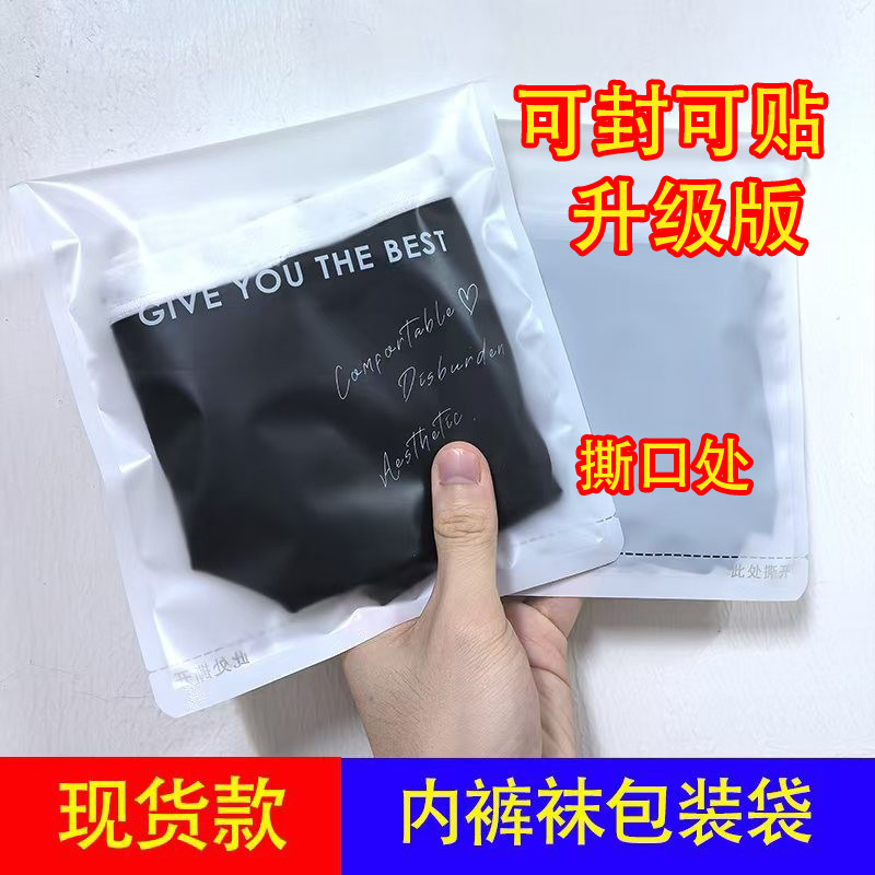 Оптовая продажа мужских и женских пакетов для нижнего белья, белые одноразовые крафтовые бумажные пакеты, универсальные пакеты для нижнего белья, независимые упаковочные пакеты