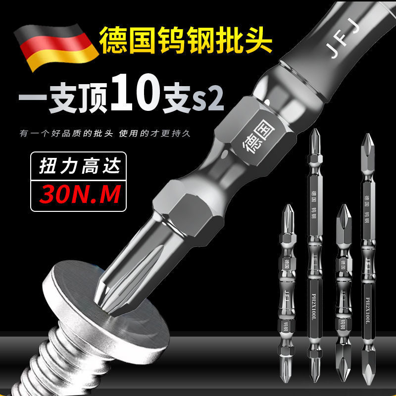 German Quality Tungsten Steel Anti-Slip Bit Super Hard Strong Magnetic Special Alloy Steel Cross Screwdriver Bit Imported Permanent Magnet Cross
