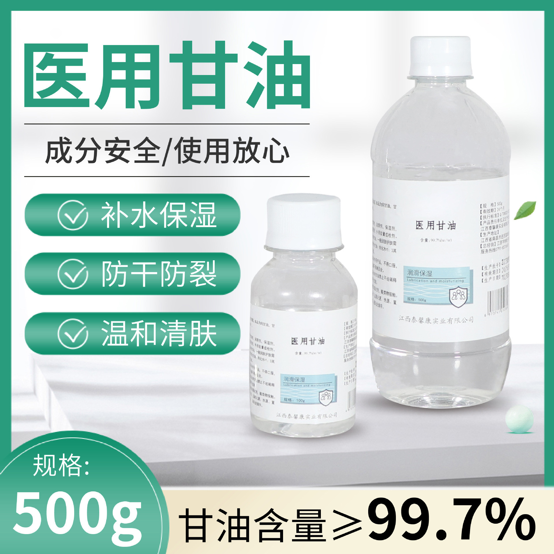Медицинальный чистый глицерин для ухода за кожей увлажняющий антирастрескивающий продукт старая марка 500г большая бутылка лосьон для тела крем для рук