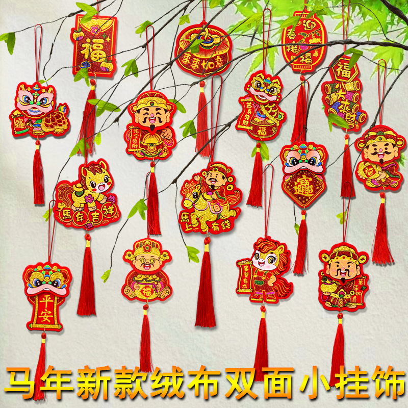2026 Year of the Horse Indoor Hanging Decorations New Year Three-Dimensional God of Wealth Small Pendants Spring Festival Decoration Money Tree Fortune Character Factory Direct Sales