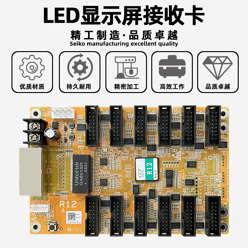 Kaishida R12 Receiving Card Full Color Digital Screen Large Screen led Display Advertising Screen Transparent Screen Controller