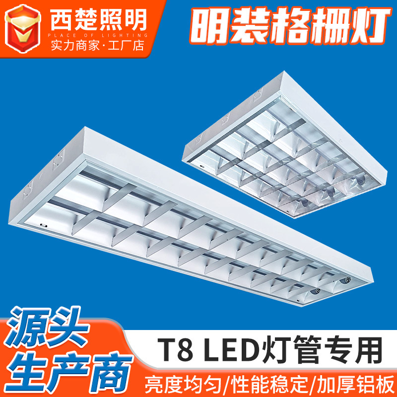 Накладная решетчатая лампа панели T8 с подъемным потолочным креплением, светодиодная накладная решетчатая лампа с двойной и тройной трубкой для освещения складов и супермаркетов