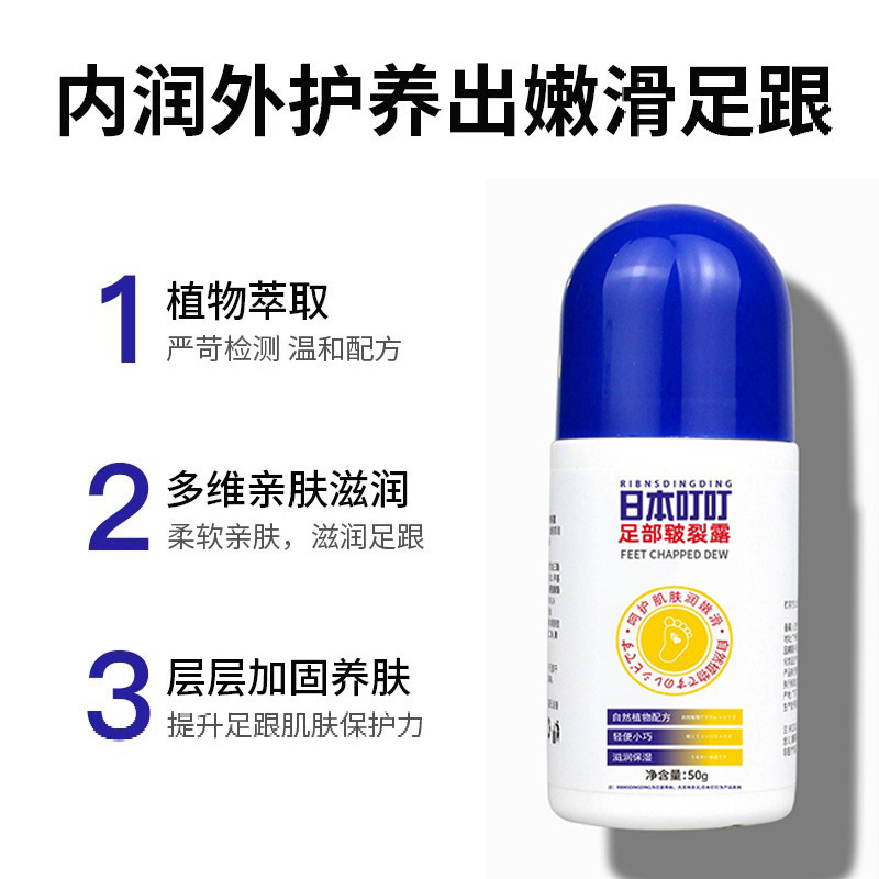 Japanese Ding Ding Cracked Foot Care Softens Dead Skin Prevents Cracking Quickly Nourishes Hands and Feet Wholesale Dropshipping