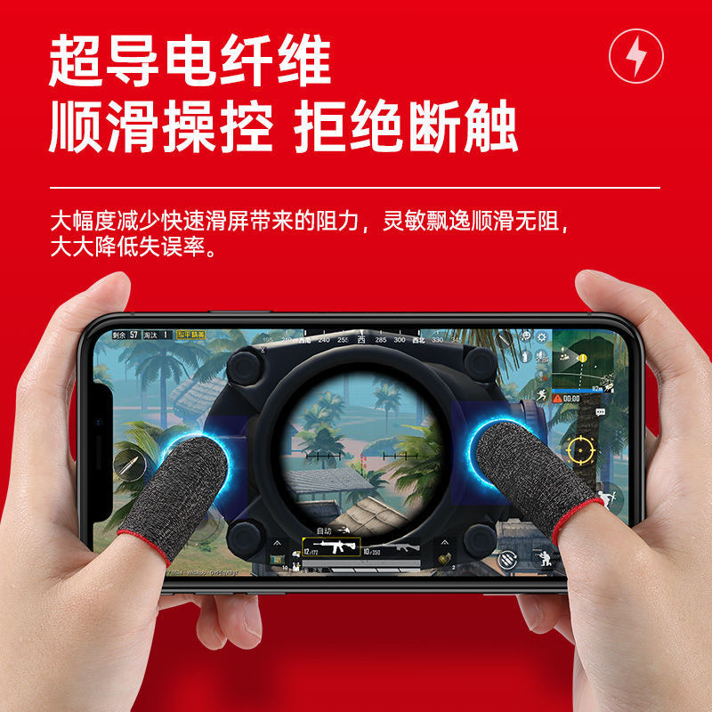 Cross-border Explosions Game Finger Coat Eating Chicken Artifact King E-sports Finger Coat Touch Screen Breathable Sweat-proof Hand-swimming Finger Coat