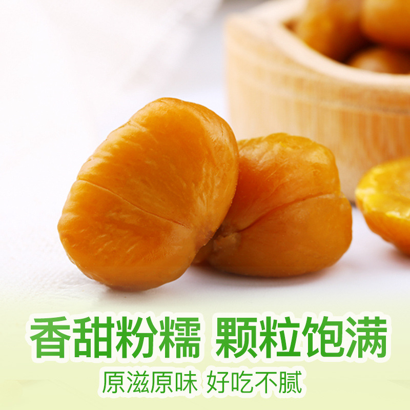 Baicao Flavor Ready-to-eat Chestnut Kernels 80g Nut Snacks Cooked Shelled Sweet Chestnut Kernels Dried Fruit Chestnut Snacks New Year's Goods