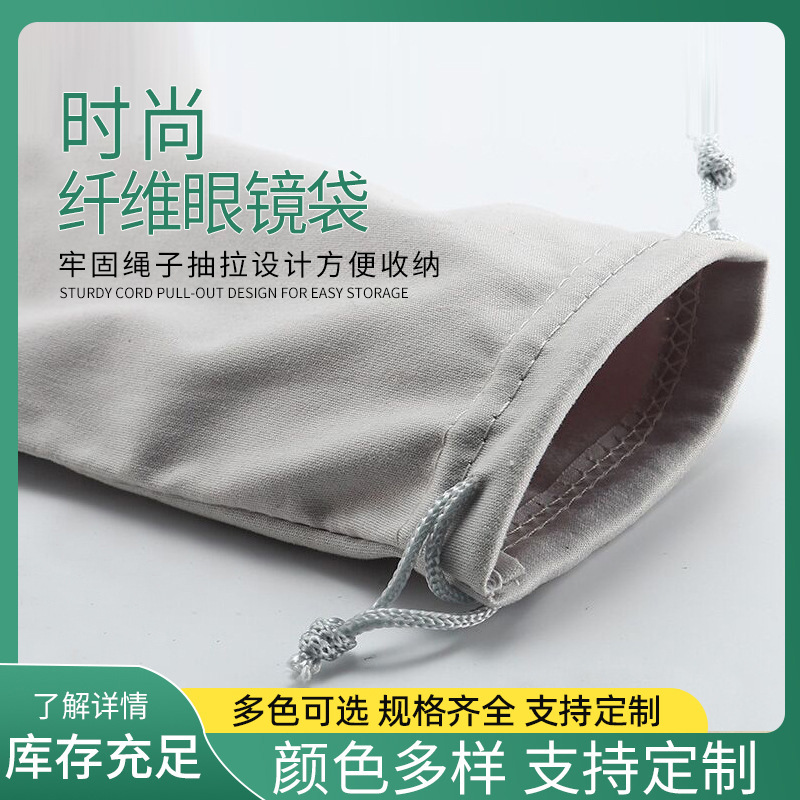 Factory Ready-Made Direct Sales Can Be Processed in Various Sizes, Microfiber Glasses Bags, Drawstrings, Fashionable Drawstring Myopia Glasses Bags