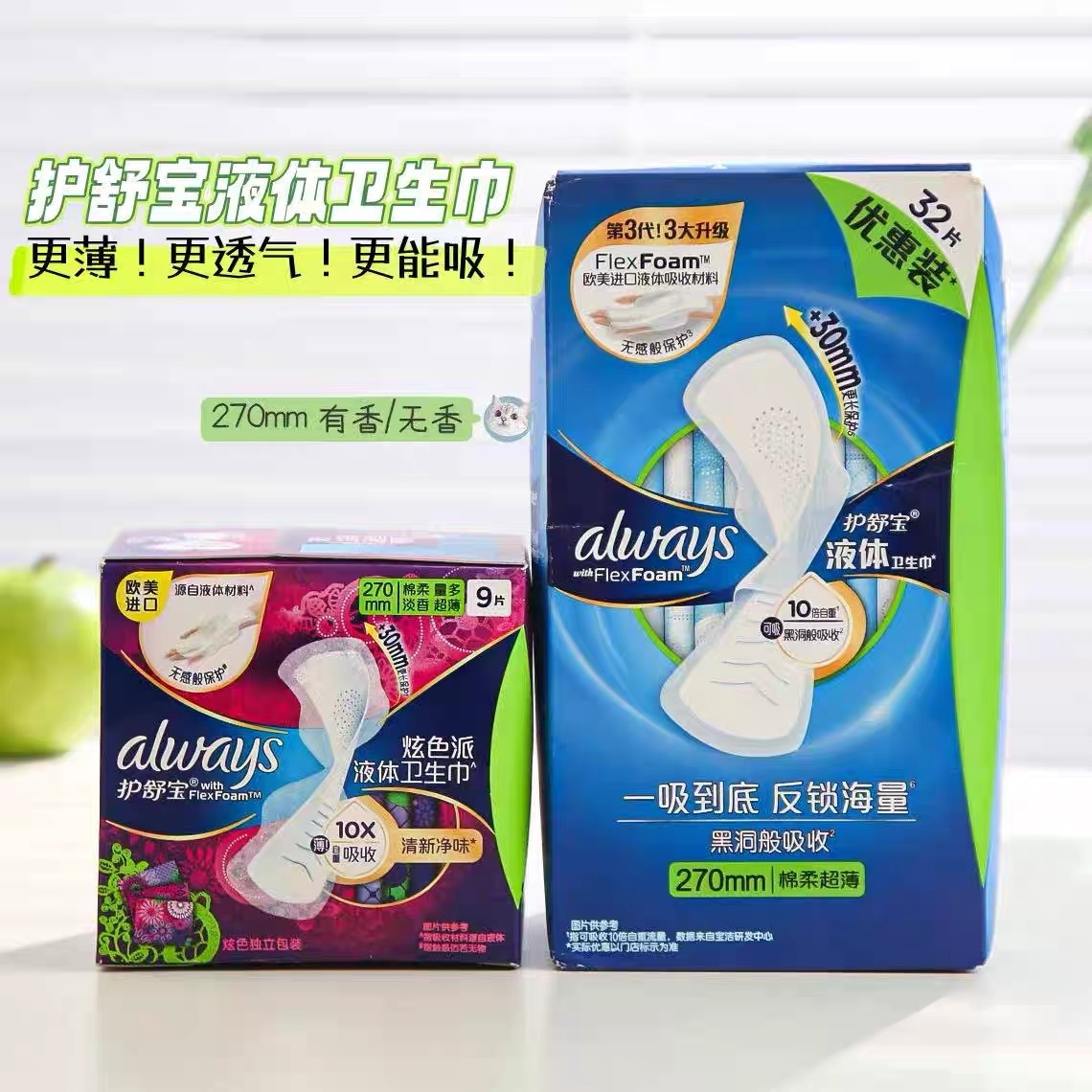 Жидкие гигиенические прокладки Hushubao, официальное оригинальное многодневное тонкое изделие 270 мм, набор с несколькими спецификациями