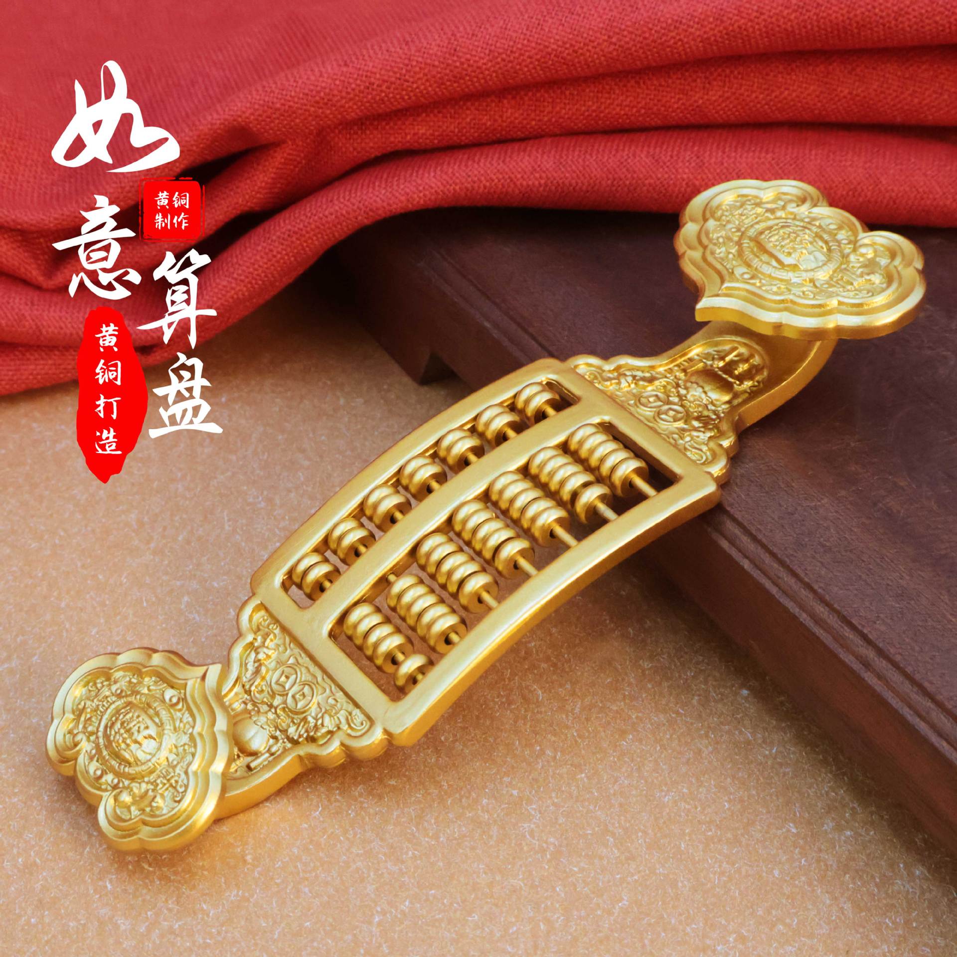 Бронзовый абакус из меди Ruyi, декоративный элемент для дома, офисные сувениры, креативные подарки