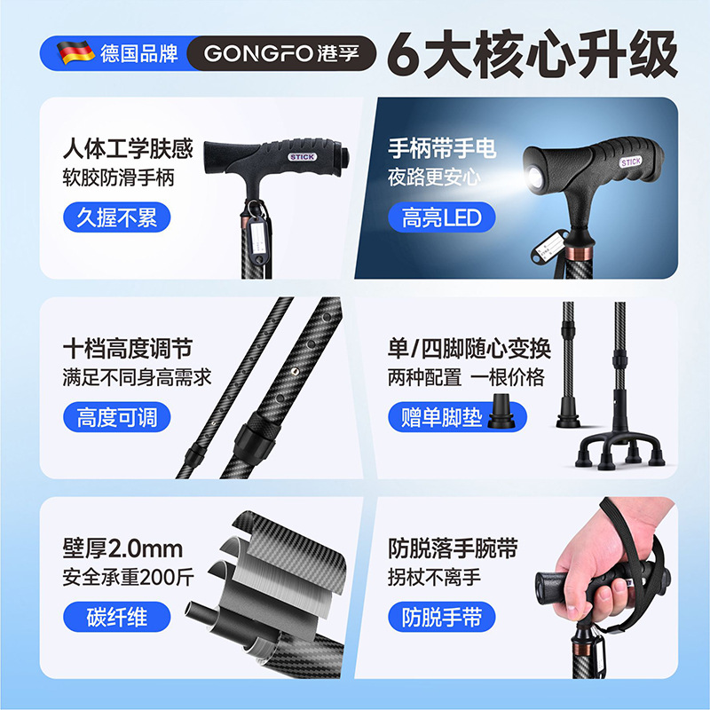 German Carbon Fiber Elderly Crutches Four-Legged Walking Aids Non-Slip Lightweight Telescopic Crutches Walking Sticks Elderly Four-Legged Walkers