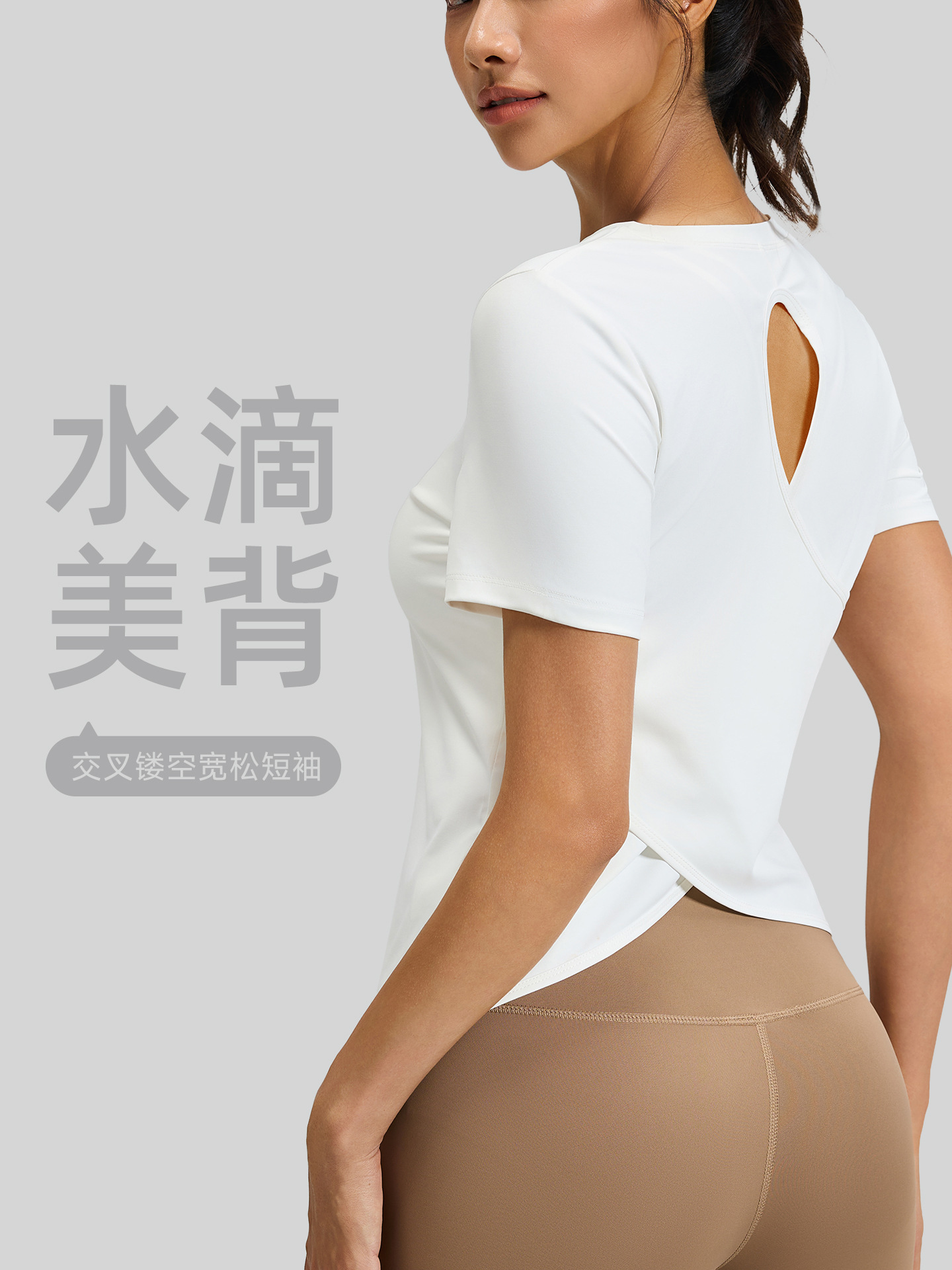 Summer Breathable Yoga T-Shirt Cut Out Cross Beautiful Back Sports Top Women's Yoga Wear Round Neck Fitness Short Sleeves