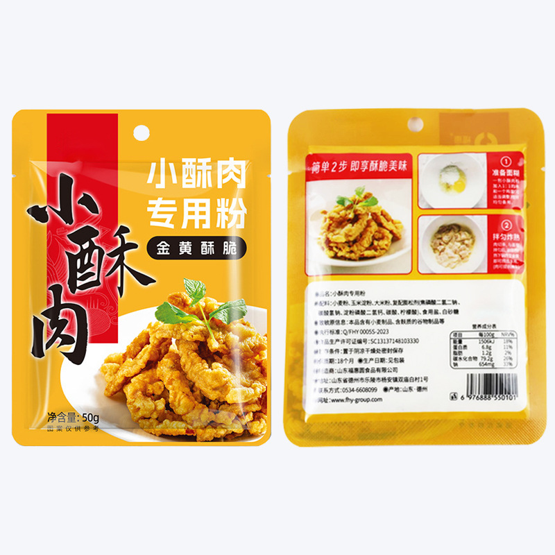 Homemade Fried Chicken Strips, Chicken Steaks, Fish and Shrimp Coating Powder, Pre-Mixed Powder for Street Food Snacks 50g Crispy Meat Powder