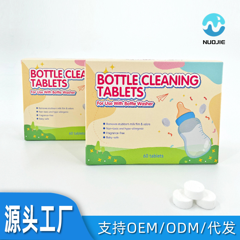 Таблетки для чистки бутылок, специальное средство для удаления накипи, запахов и стерилизации для молочных пятен, безопасное и экологичное для мам и детей