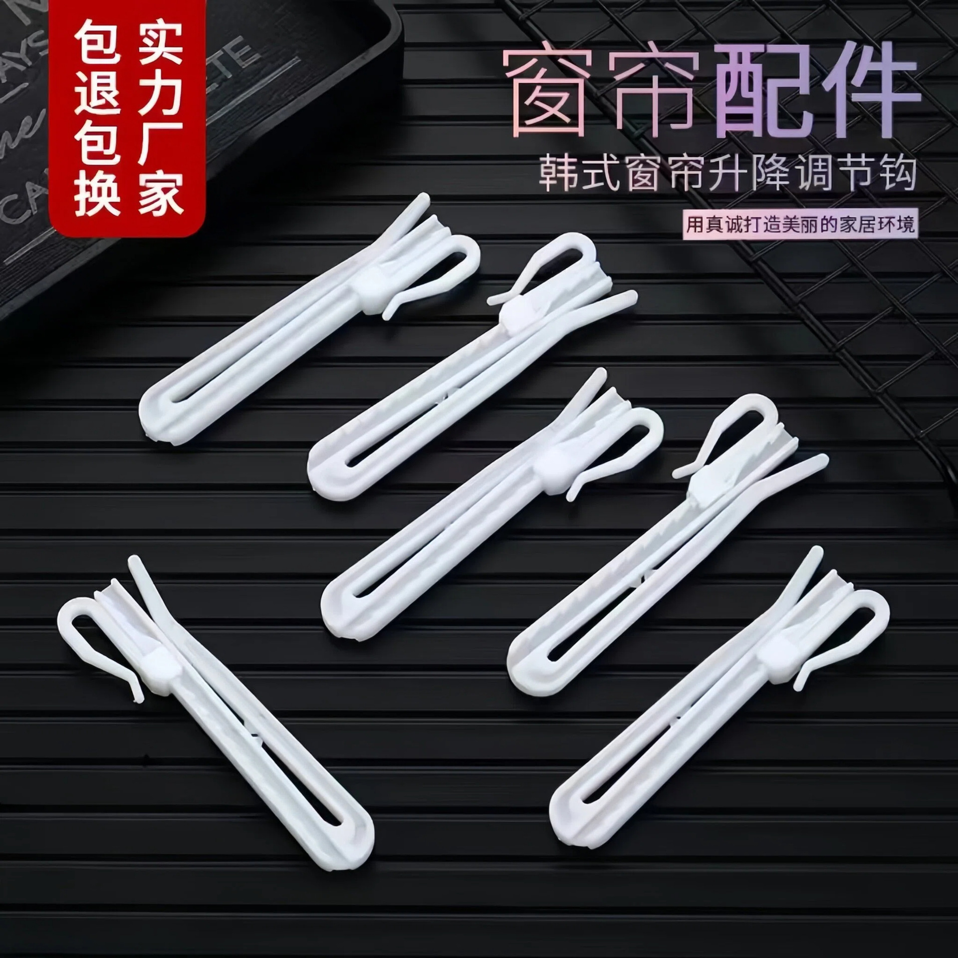 Корейский складной крючок для шторы, 9 см, аксессуары для штор