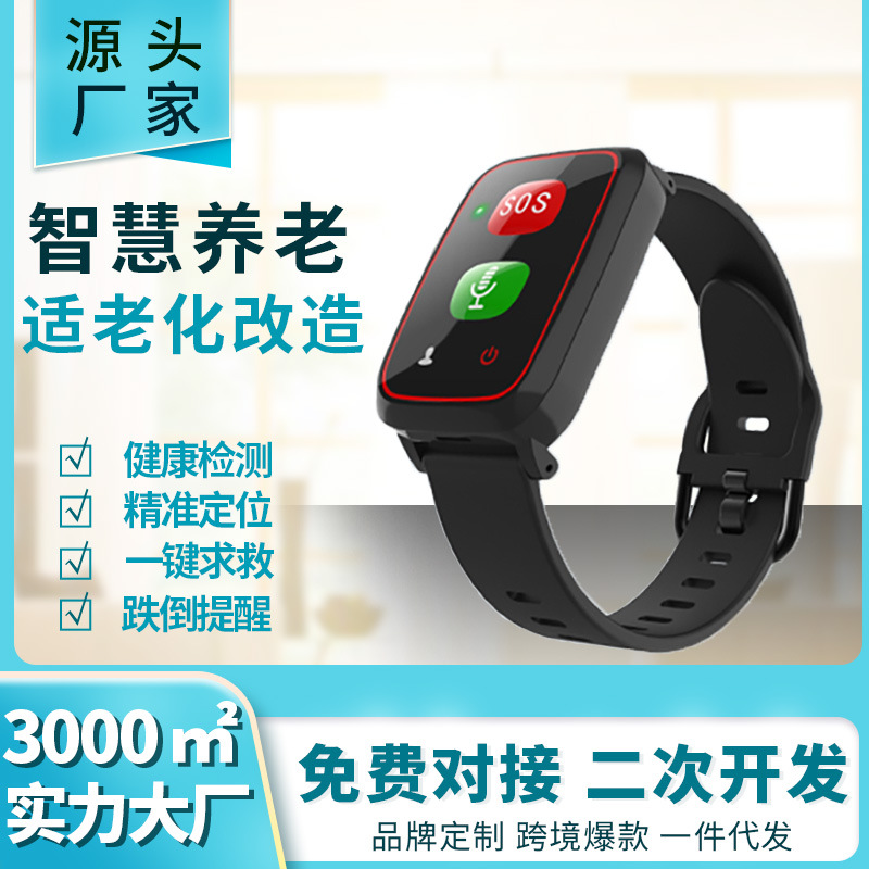 Умные часы для пожилых с измерением пульса, кислорода в крови, давления, функцией отслеживания и противоугонным браслетом