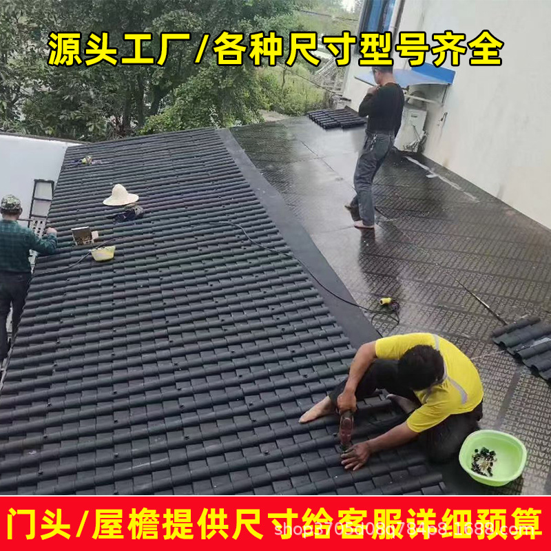 Resin Tile Roof Antique Eaves Decoration Integrated Antique Tile Plastic Tile Ridge Roof Manufacturer Direct Sales